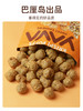 YAVA亚哇  腰果谷物球  45g/袋 商品缩略图2