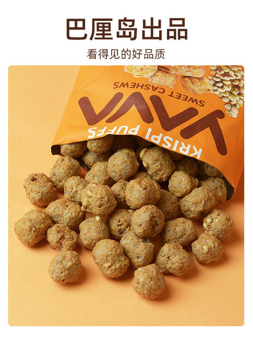YAVA亚哇  腰果谷物球  45g/袋 商品图2