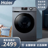 海尔（Haier）洗衣机全自动滚筒 洗烘一体机 10公斤大容量家用 一级能效变频电机 蒸汽除菌空气洗 XQG100-HB106C 商品缩略图0