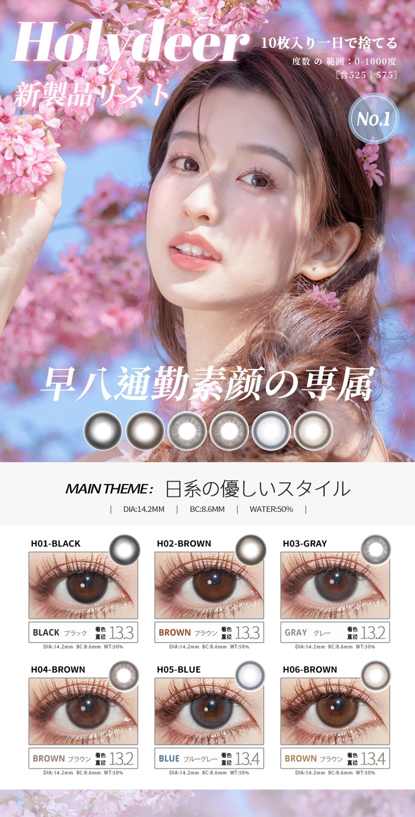 「日抛专区」HolyDeer 99一盒 248三盒 398六盒 ⭐西安仓发货