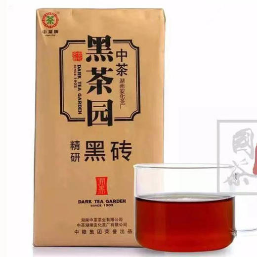 茶安化黑茶中茶中粮黑茶园精研黑砖茶1700克 商品图0
