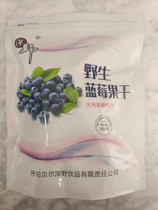 【特产】深野 野生蓝莓干 商品图1