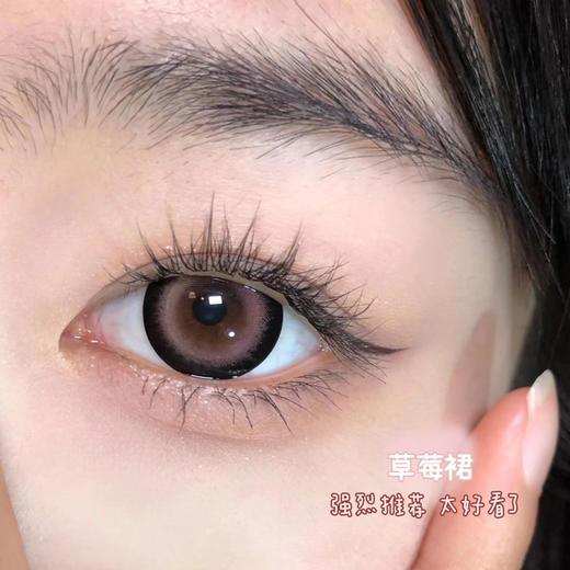 papadox 美瞳日抛 草莓裙 直径14.5mm着色13.9mm 商品图7