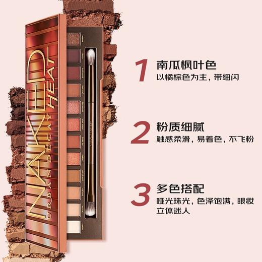 Urbandecay衰败城市heat南瓜眼影盘 商品图1