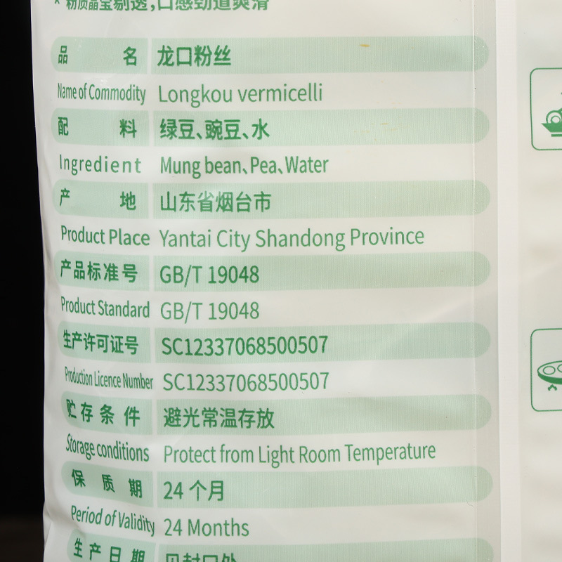 双塔贝贝龙口粉丝180克 (4)