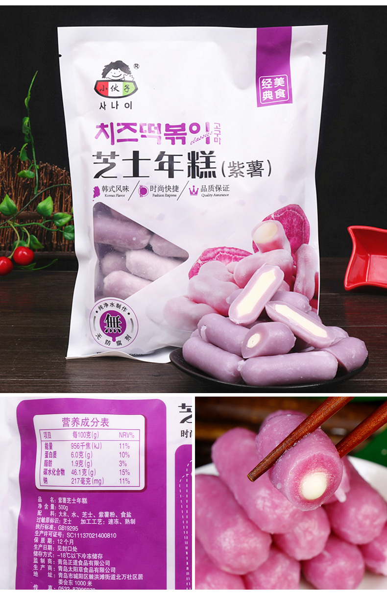小伙子芝士年糕-原味(LD)500克多味可选详情页_11.j