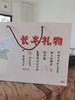马郢文创礼盒兑换大米 商品缩略图0