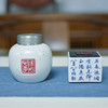 羽诗制造出品 心怀四方套装陶瓷音箱茶叶罐文创礼盒 商品缩略图0