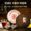 【景迈专场】澜沧古茶景迈熟茶高端礼包2-9999套组 商品缩略图5