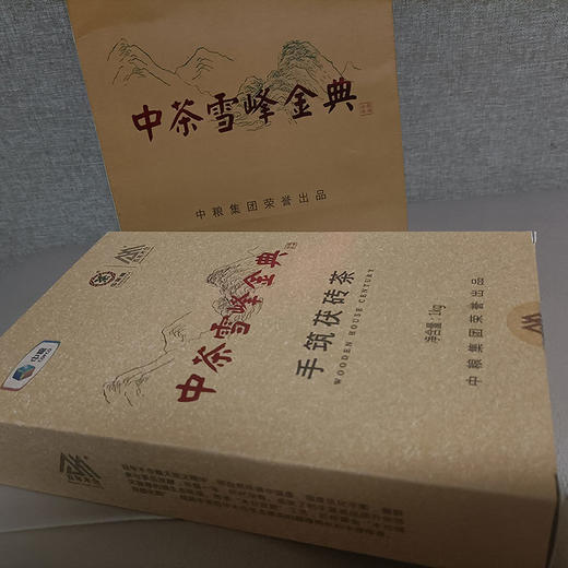 安化黑茶雪峰经典2017年 商品图1