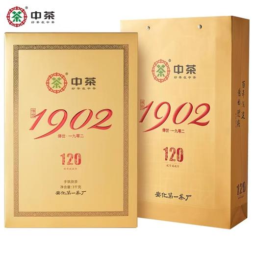 中粮-中茶2022年(厂庆纪念)中茶传世1902手筑茯砖茶3kg中茶安化厂/原产地直发 商品图4