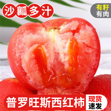【宜昌助农馆】普罗旺斯西红柿  沙瓤多汁  彩箱4.5斤