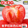 【宜昌助农馆】普罗旺斯西红柿  沙瓤多汁  彩箱4.5斤 商品缩略图0