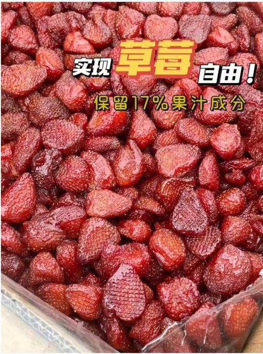 草莓干180g 商品图4