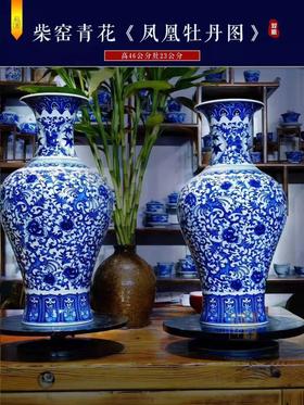 柴窑青花＜凤凰牡丹图＞