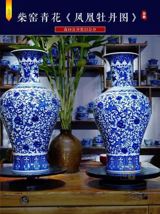 柴窑青花＜凤凰牡丹图＞ 商品图0