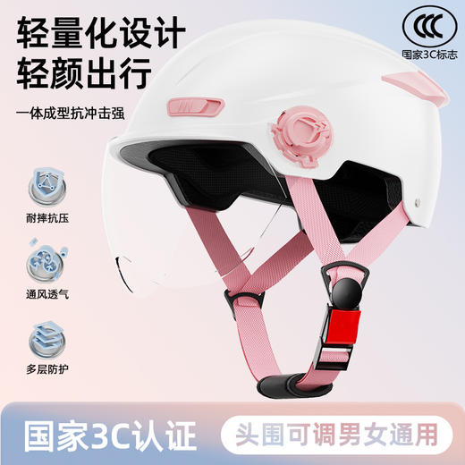 「数款可选！3C认证」电动车头盔女士夏季防晒摩托车男冬季保暖骑行电瓶车安全盔骑行工具 商品图0