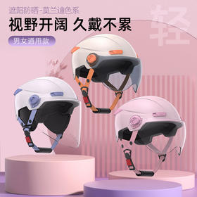 「数款配色！男女同款」3C认证电动摩托车头盔 男电瓶车夏季女防晒四季韩版安全盔骑行工具
