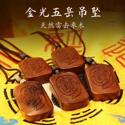 雷击木金光zhou吊坠雕刻装饰品日常佩戴男女同款 商品图0