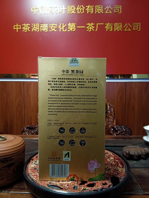 安化黑茶中茶黑茶园荷香茯砖茶2011年850克 商品图1