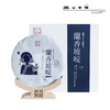 【兰香坡皎】普洱生茶/云南临沧天下茶都品牌/357g/饼 商品缩略图0