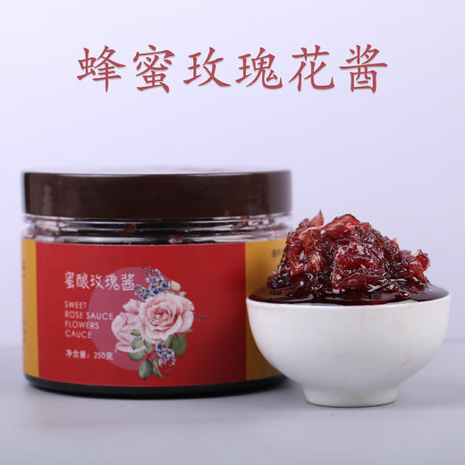 【吉顺号食品】云南鲜花玫瑰酱新鲜玫瑰花加蜂蜜酿制作250g 商品图1