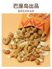 YAVA亚哇  进口腰果组合  35g/袋 商品缩略图10