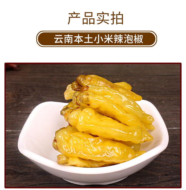 宏斌小米辣100克详情_08.jpg