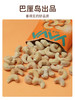 YAVA亚哇  进口腰果组合  35g/袋 商品缩略图2