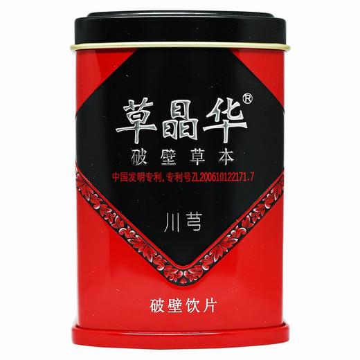 草晶华,川芎破壁饮片  中山中智【1克/袋*20袋/罐】 商品图4