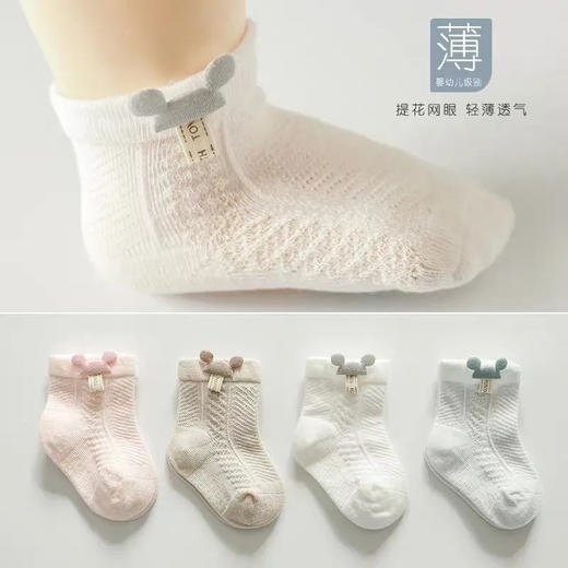 【5双装 薄款透气宝宝防蚊袜】婴儿袜子夏季薄款棉质透气网眼可爱中筒不勒腿男女宝宝新生儿袜子 商品图1