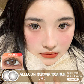 ALLECON / 冰淇淋棕/冰淇淋灰 / 美瞳年抛 / 2片入 / 14.2mm /  适中扩瞳细边水光提亮狗狗眼