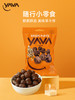 YAVA亚哇  腰果谷物球  45g/袋 商品缩略图5