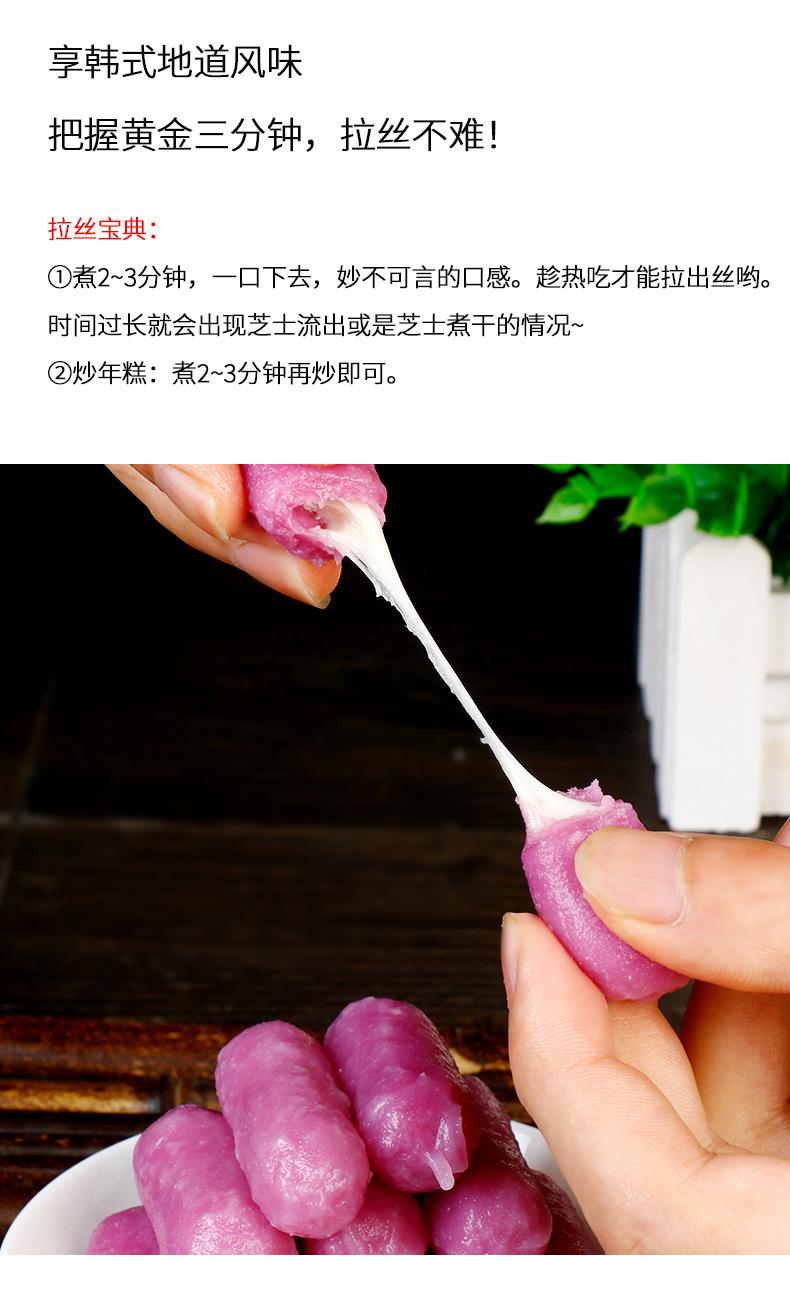 小伙子芝士年糕-原味(LD)500克多味可选详情页_03.j