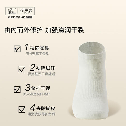 花里家精油短袜春夏百搭棉袜防臭抗菌袜排汗透气商务男女情侣精油袜礼盒装 商品图2