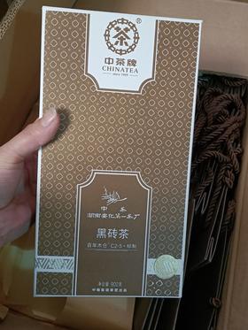 安化黑茶黑砖茶中茶牌百年木仓2015年900克