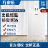 万家乐燃气热水器 精控恒温 JSQ30-16CQ2 商品缩略图0