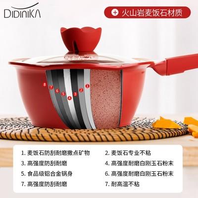 【包邮直发】迪迪尼卡 DIDINIKA 多功能麦饭石平底锅 16cm 商品图1