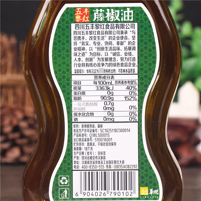 五丰黎红藤椒油400毫升7.jpg