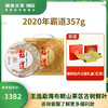 【砖石会员尊享】澜沧古茶2020年霸道普洱茶生茶勐海布朗山古树茶叶大饼357g 商品缩略图0