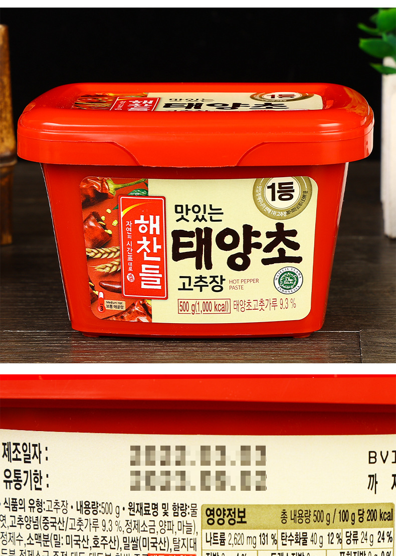 好餐得太阳草中辣辣椒酱500克【盒】-详情页_11.jpg