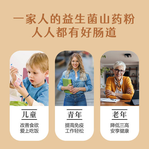 【新品】怀生堂益生菌山药粉“1500亿活性益生菌”+垆土山药粉，320g每盒（16g每袋） 商品图1