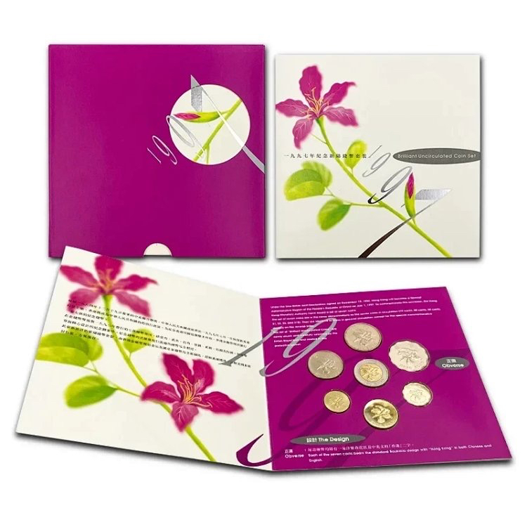 1997香港回归纪念版新铸币套装（一套7枚带装帧册）