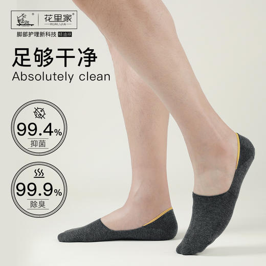 花里家精油袜子抗菌防臭精油船袜夏天冰丝透气超薄浅口防脱防滑男女短袜 商品图6