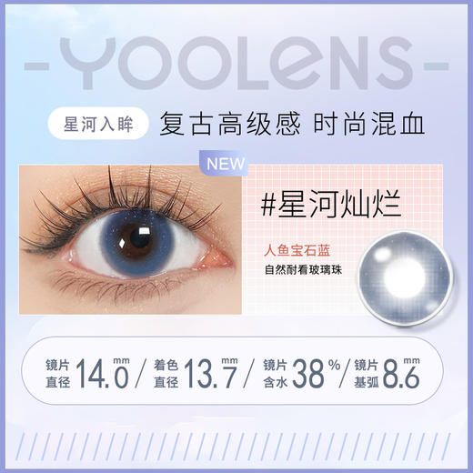 YY04-BrinBrin 月抛两色可选一片装（一副拍二） 商品图1