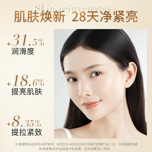 【雪元玑秘】肌源净澈水光嫩肤水  120ml 商品图5