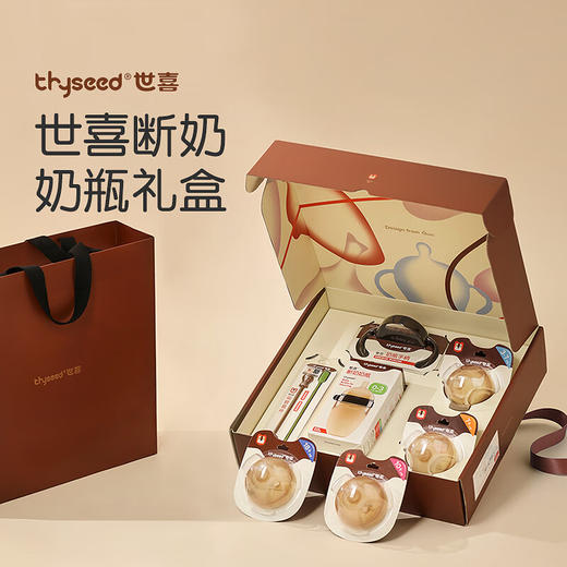 世喜 硅胶奶瓶五套装 商品图1