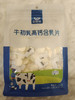 【特产】草原情 牛初乳高钙含乳片 商品缩略图1