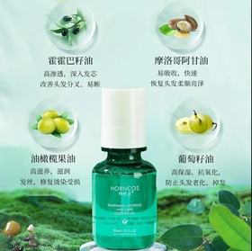 【爆款超低价预售 急单慎拍】小红书推荐护发精油干枯毛躁修复持久留香柔顺光泽免洗