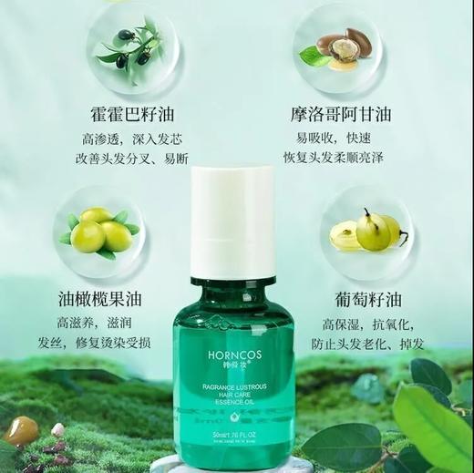 【爆款超低价预售 急单慎拍】小红书推荐护发精油干枯毛躁修复持久留香柔顺光泽免洗 商品图0
